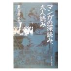  manga (манга). глубокий считывание, взрослый считывание | лето глаз ...