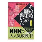  эта час история . перемещение ..- способ . Sengoku сборник -[ комикс версия ]| антология 