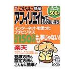 Yahoo! Yahoo!ショッピング(ヤフー ショッピング)こんなに簡単アフィリエイトでお小遣い稼ぎ