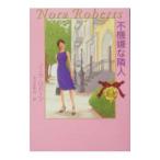  не машина неприятный . человек (makrega- дом серии 9)|no-la* осел -tsu