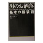 Yahoo! Yahoo!ショッピング(ヤフー ショッピング)男のお洒落／出石尚三
