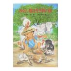  мандарин поле. живое существо. страна | большой запад . один .