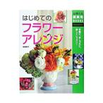  впервые .. цветок организовать |.. Кадзуко 