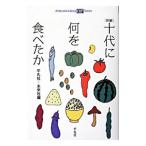  новый сборник Judai . какой . еда ...| Heibonsha | будущее фирма [ сборник ]