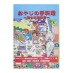 o... рука кулинария | Kanagawa ... медицинская помощь сырой ... медицинская место группа Shonan специя 