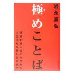  доводить до крайности слово | скала ...