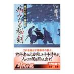  болезнь .....- способ автомобиль ..*. предмет .-| Ito Keiichi 