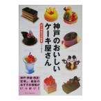 Yahoo! Yahoo!ショッピング(ヤフー ショッピング)神戸のおいしいケーキ屋さん／ペンハウス