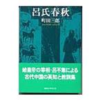 .. весна осень | Machida Saburou 