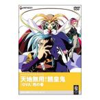 Yahoo! Yahoo!ショッピング(ヤフー ショッピング)DVD／天地無用！魎皇鬼ＯＶＡ 用の巻