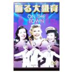 DVD／踊る大紐育
