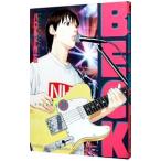 ＢＥＣＫ 21／ハロルド作石