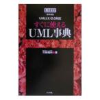  сразу можно использовать UML лексика | бамбук .. выгода 