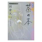  новый перевод чай. книга@| холм . небо сердце 