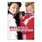 DVD／東京ダイナマイト ユナイテッドステイツ オブ ニ