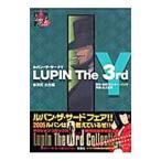 LUPIN The 3rd Y Jigen Daisuke сборник 1| Monkey * дырокол 