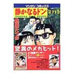  тихий . становится Don 71| новый рисовое поле ...