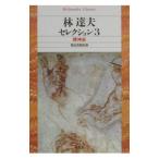 .. Хара selection 3|.. Хара 