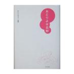 Yahoo! Yahoo!ショッピング(ヤフー ショッピング)おとりよせ日和／おとりよせネット