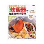 本格料理をクイックに