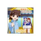 Yahoo! Yahoo!ショッピング(ヤフー ショッピング)「まほらば〜Ｈｅａｒｔｆｕｌ ｄａｙｓ」ボーカル＆ドラマアルバム「鳴滝荘へ，いらっしゃい」