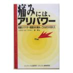 Yahoo! Yahoo!ショッピング(ヤフー ショッピング)痛みには、アリパワー／林督元