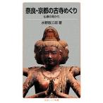  Nara * Kyoto. старый храм ...| вода .. Saburou 