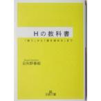 H. учебник | город Хюга . весна общий 