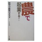  сельское хозяйство .. индустрия делать!| криптомерия гора ..