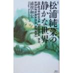  сосна . оригинальный .. тихий .. мир |.. мир .