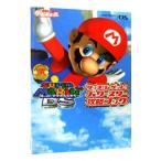 スーパーマリオ６４ＤＳタッチ！＆ゲット！パワースター攻略ブック／メディアワークス