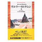 va Rely * selection сверху | paul (pole) *va Rely 