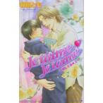 Ｊｅ ｔ・ｉｍｅ・ｊｅ ｔ・ｉｍｅ−愛してる×２−／牧山とも