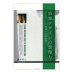  информация дизайн. . изображение сила | глициния книга@..