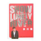 Ｓｈｏｗ ｌｏｎｅｌｙ ｒｉｖｅｒ−哀川翔−／哀川翔