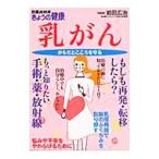 Yahoo! Yahoo!ショッピング(ヤフー ショッピング)乳がん／岩田広治