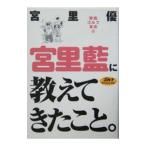 Yahoo! Yahoo!ショッピング(ヤフー ショッピング)宮里藍に教えてきたこと。／宮里優