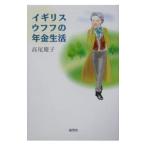  Англия uff. год золотой жизнь | Takao ..