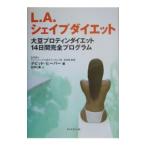 Yahoo! Yahoo!ショッピング(ヤフー ショッピング)Ｌ．Ａ．シェイプダイエット／デビッド・ヒーバー