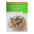 hi..... цветок дизайн Vol.3| Nakamura ..