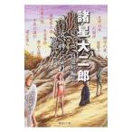 ., бог ....... различные звезда большой 2 . собственный выбор короткий редактирование | различные звезда большой 2 .