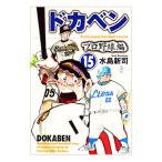  Dokaben - Professional Baseball сборник -15| вода остров новый .