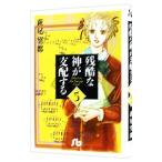  осталось .. бог . главный распределение делать 5| Hagi хвост . столица 