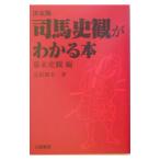. лошадь история .. понимать книга@- занавес конец история . сборник -[ решение версия ]| север . самец .