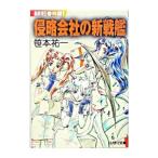  Shinryaku фирменный новый броненосец |.книга@. один 