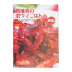 . земля обратная сторона. ультра лошадь .. . Корея сборник | Nakayama . большой 
