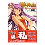 me..de... расческа .- демон . bell bell ..!-| фантастика 