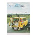 Yahoo! Yahoo!ショッピング(ヤフー ショッピング)スローワーク、はじめました。／谷田俊太郎