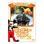 DVD／ディズニーマニア 知られざるディズニー・アニマルキングダム