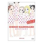 Yahoo! Yahoo!ショッピング(ヤフー ショッピング)DVD／苺ましまろ プロローグ 限定版